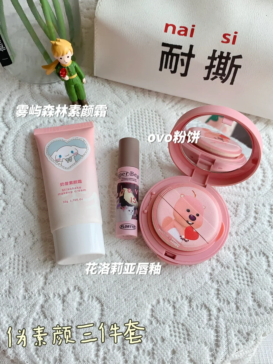 好city！我好像发现了甜妹妆的精髓~