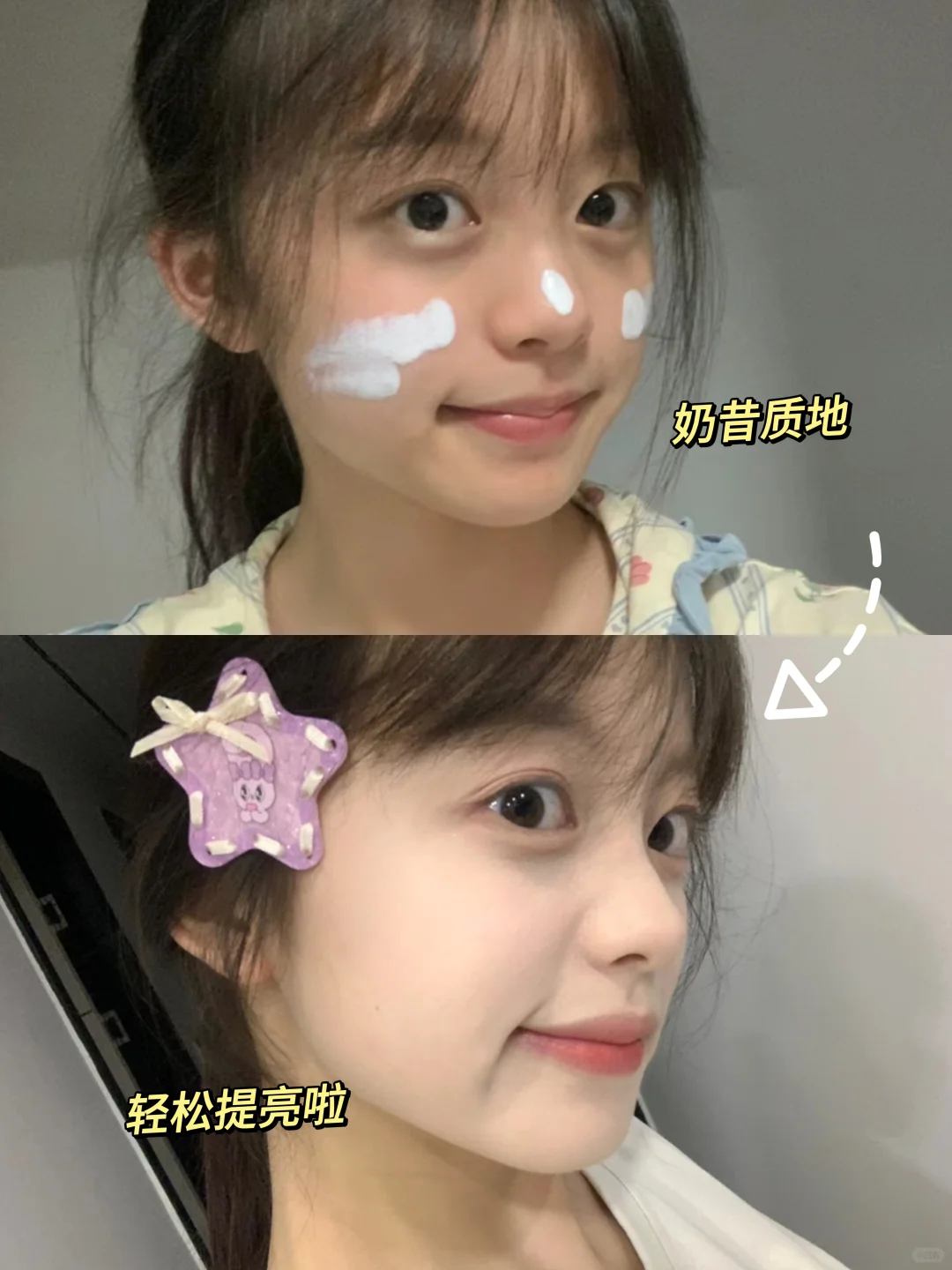 好city！我好像发现了甜妹妆的精髓~
