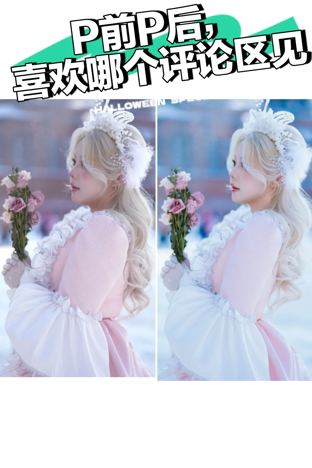 天呐！哈尔滨冰雪甜妹来喽❗️