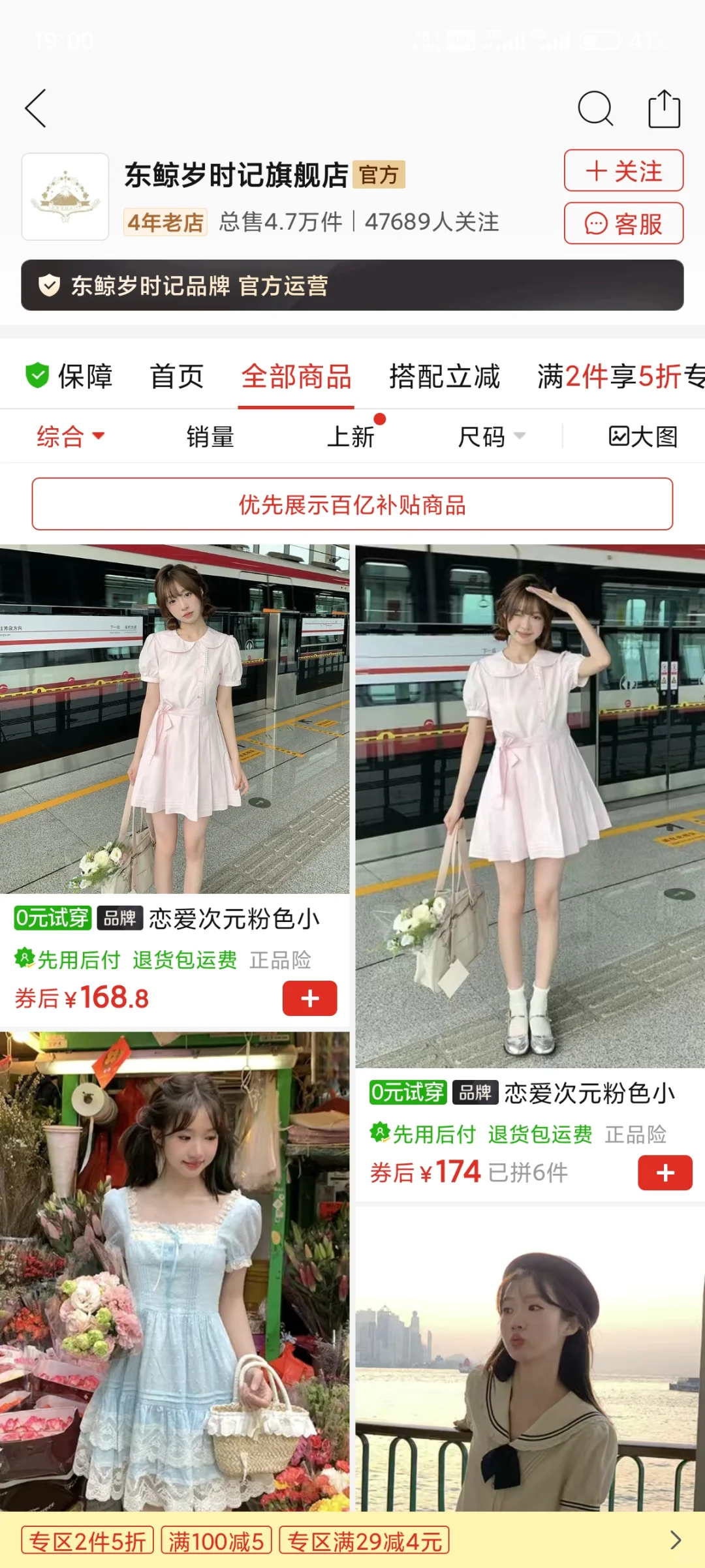 新老jk人都沉默了……