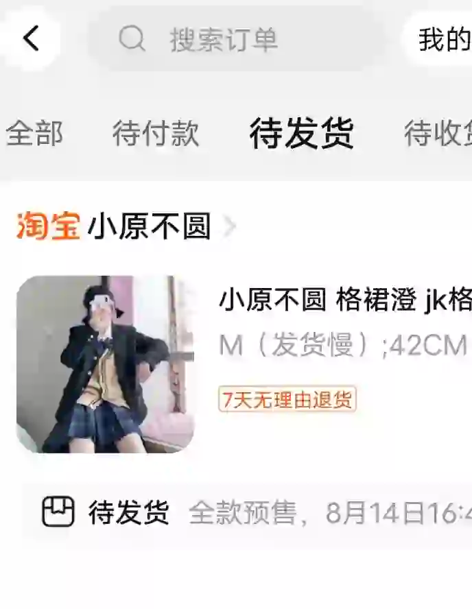 小原不圆 澄 值得买吗