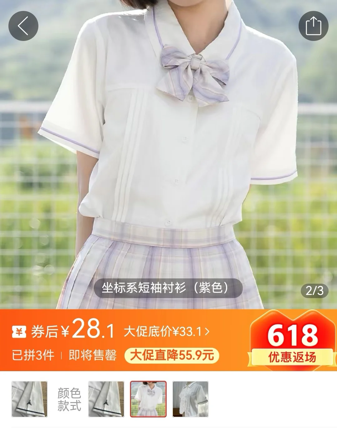 【jk捡漏】28.1r短袖衬衫
