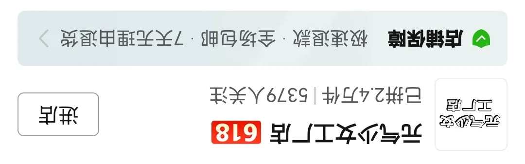 【jk捡漏】28.1r短袖衬衫