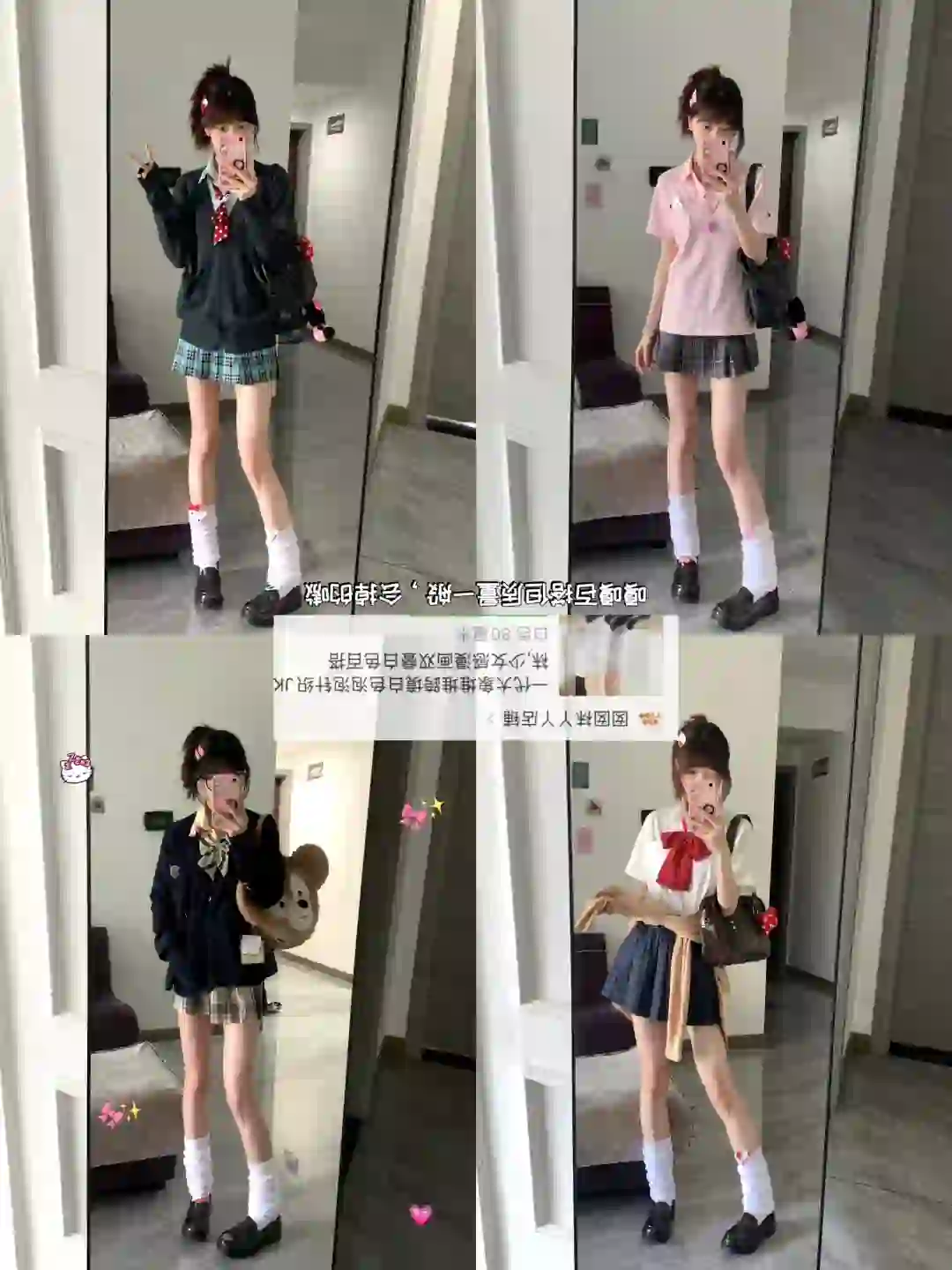 来咯！你们问的很多的jk穿搭🧦袜子分享