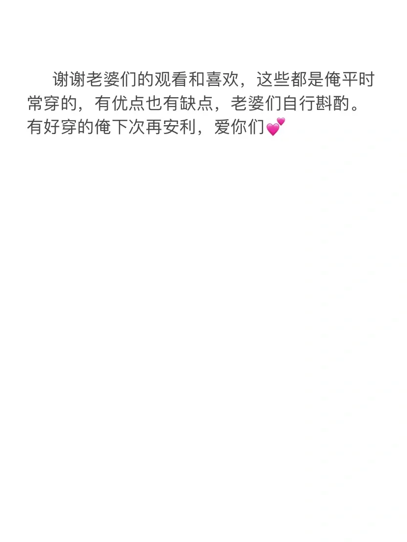 来咯！你们问的很多的jk穿搭🧦袜子分享
