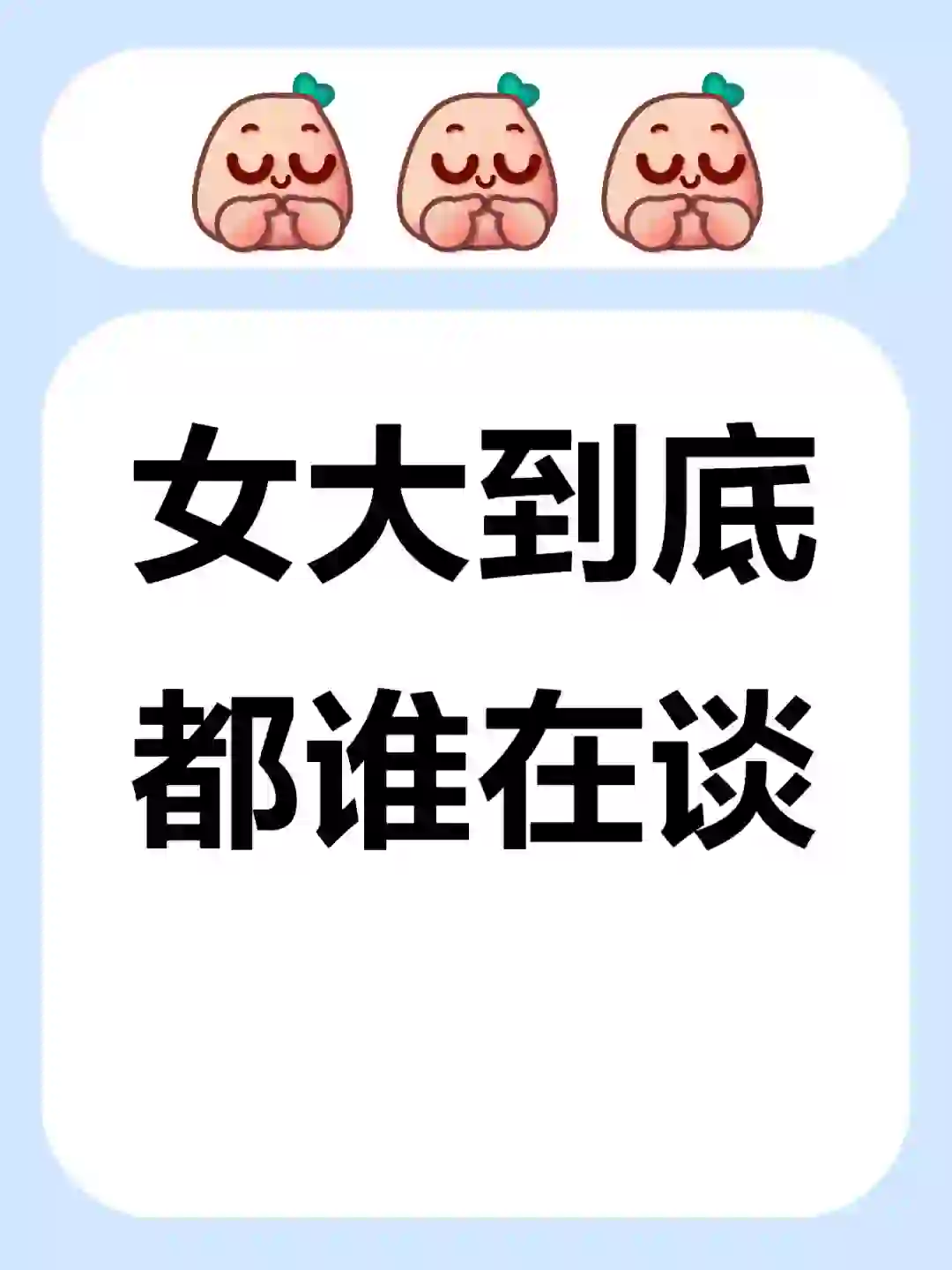 真的有甜妹吗