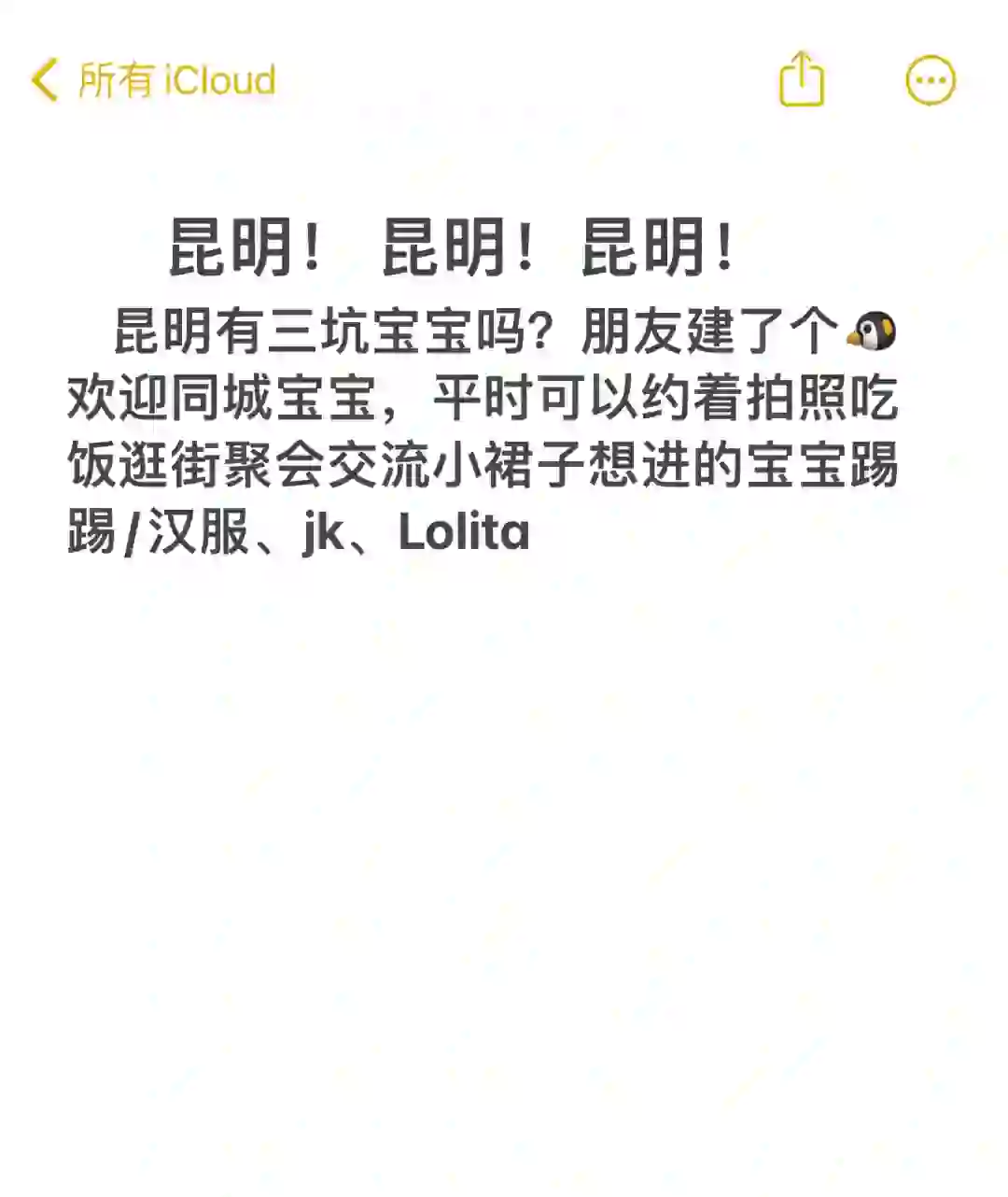 昆明dd三坑搭子/汉服/jk/Lolita