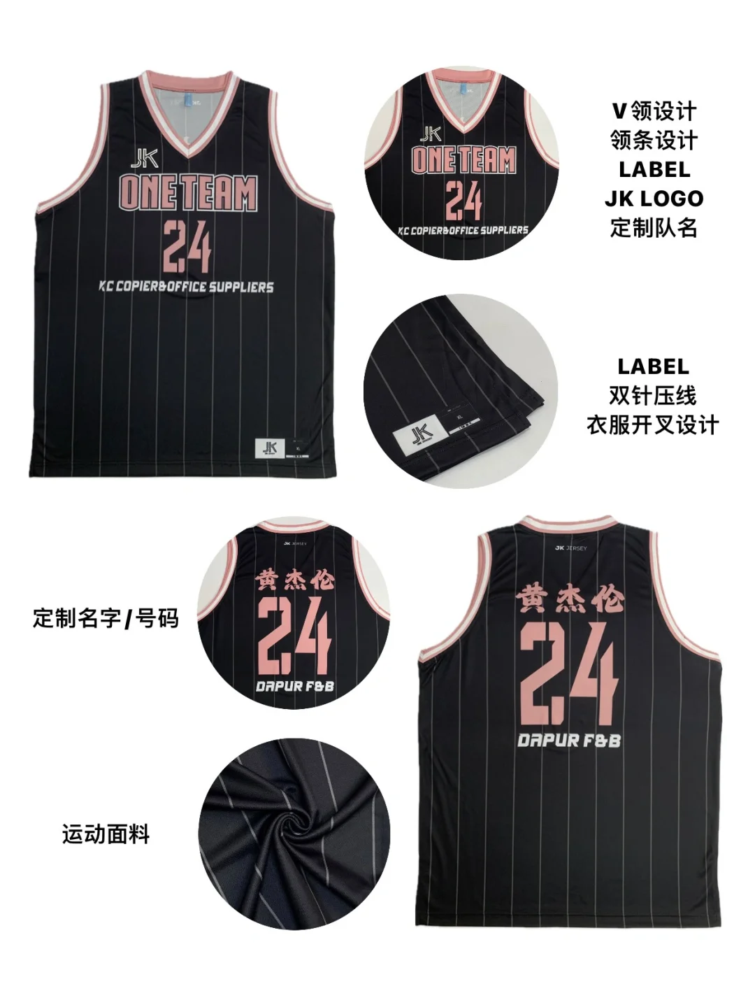 { ONE TEAM } ——JK篮球服定制💭🖤