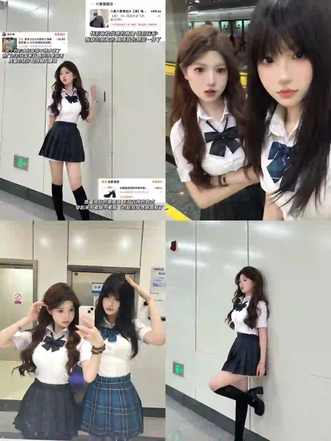 便宜衣服贵贵穿（平价jk无广版