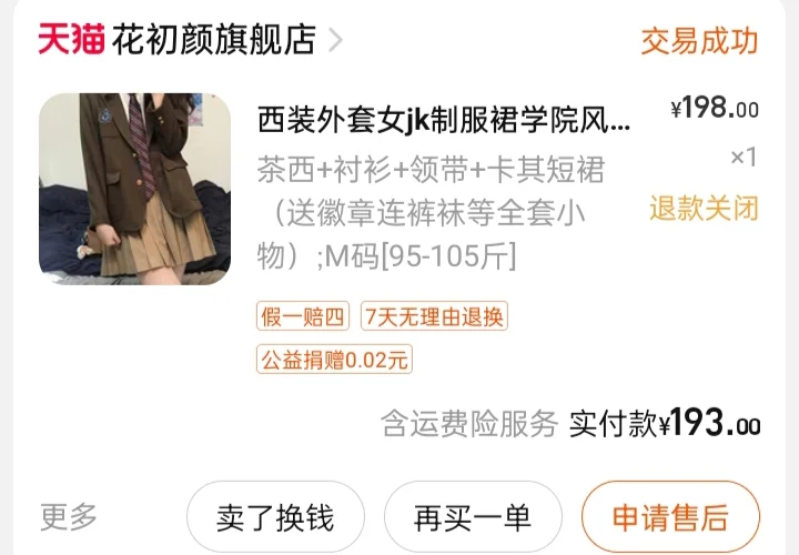 正版秋季jk一套，二手出，就穿过一次，全新