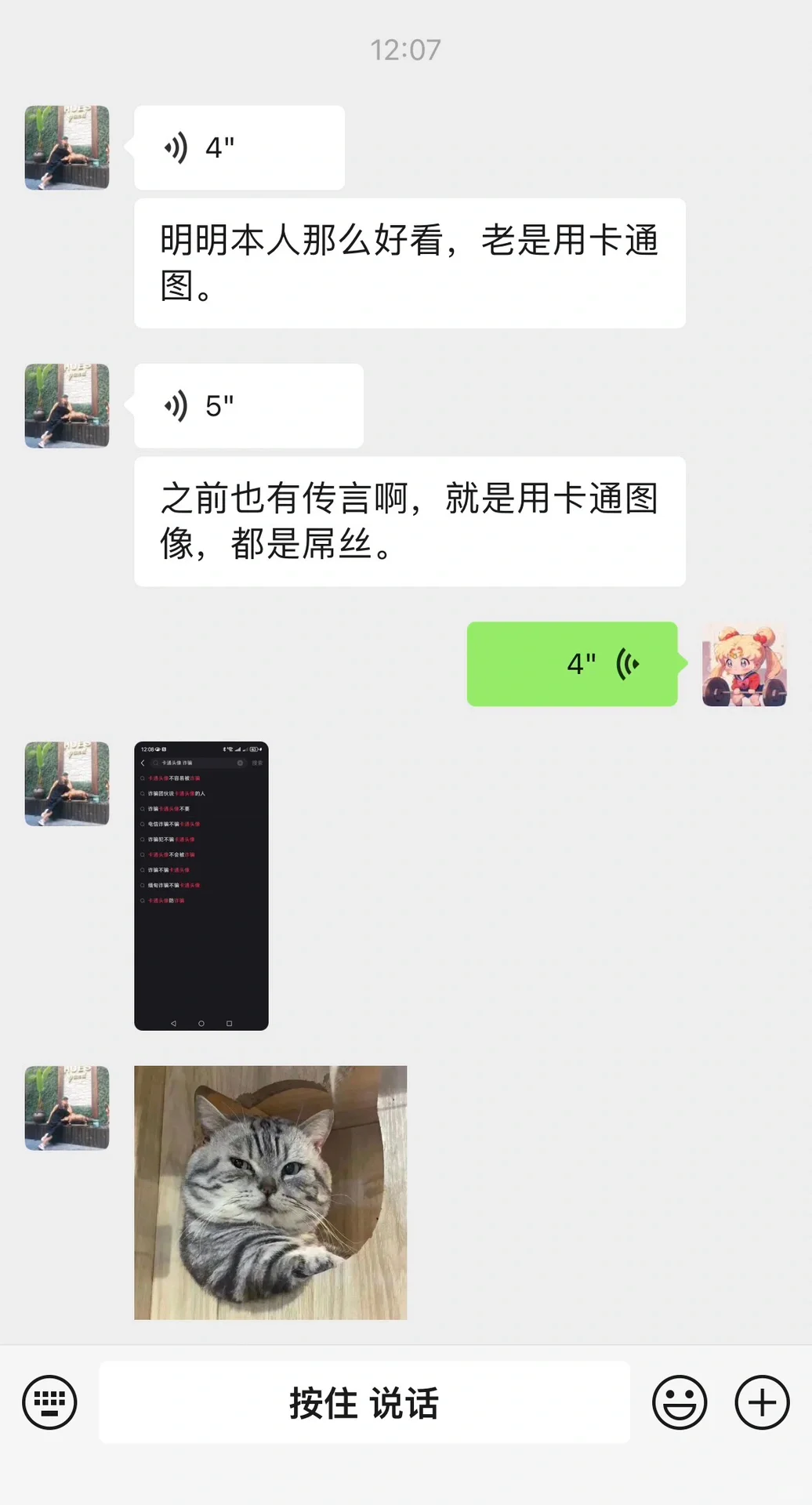 要不要换个头像