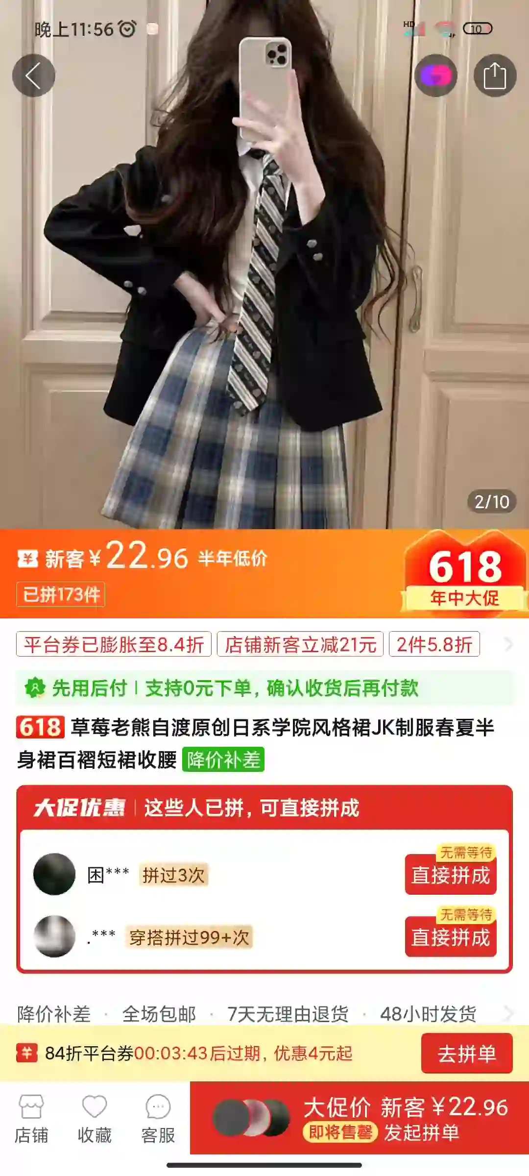 草莓老熊jk裙22元