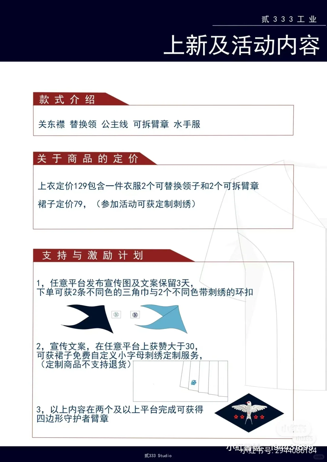 什么？！这竟然是国产制服