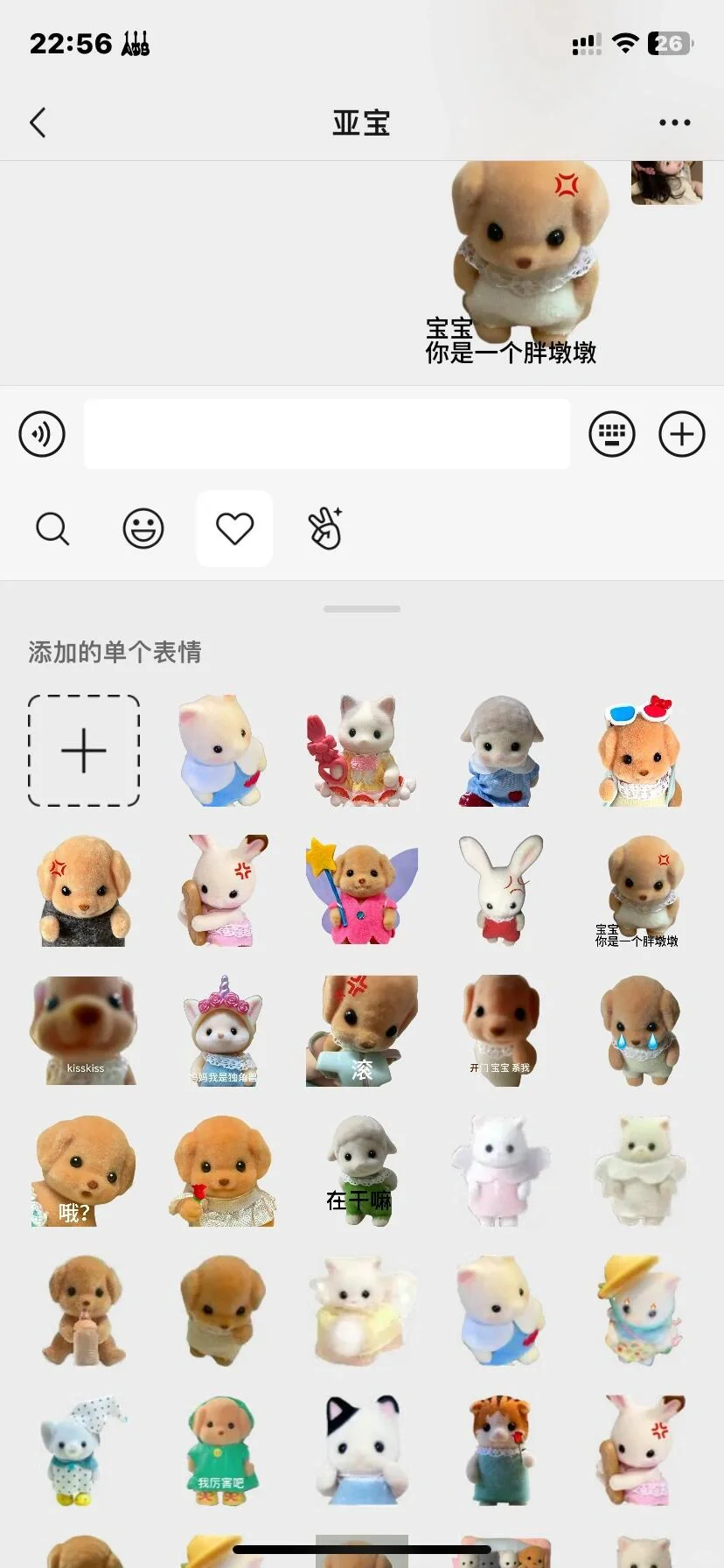 甜妹专属表情包