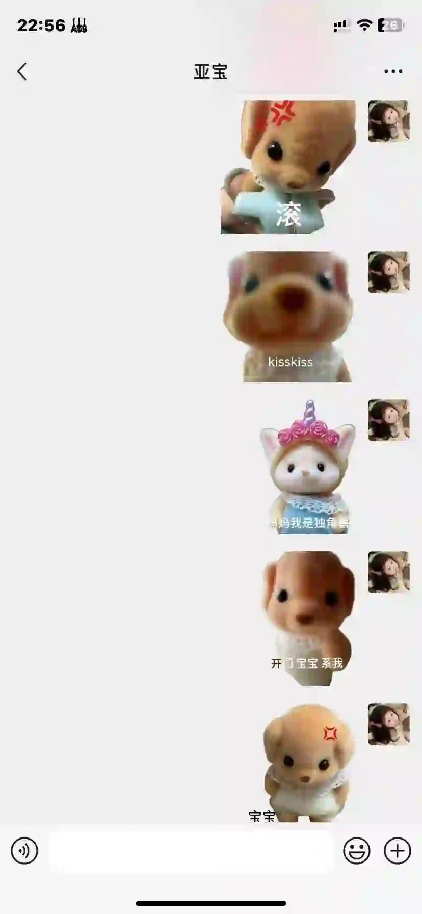 甜妹专属表情包