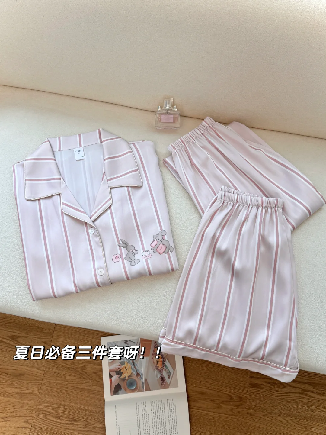粉色条纹夏日可爱小兔睡衣‼️甜妹必备三件套