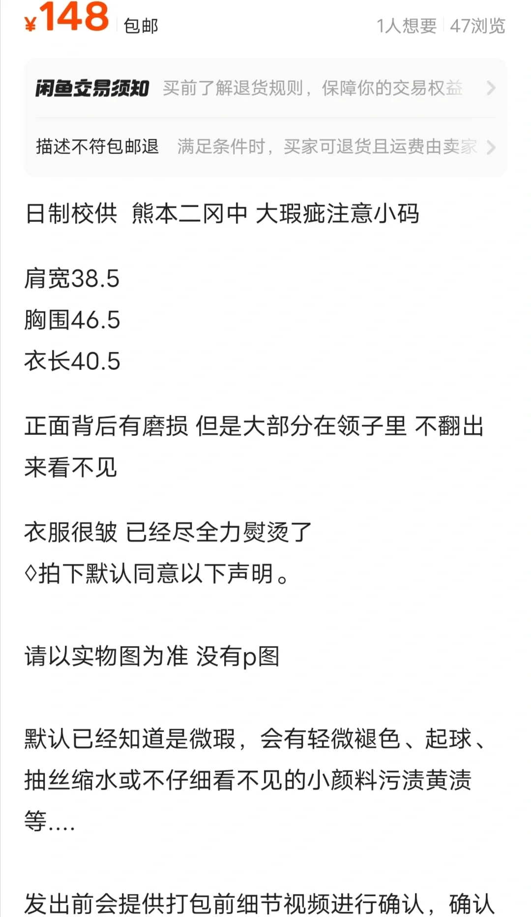 148我咋感觉二冈中不长这样