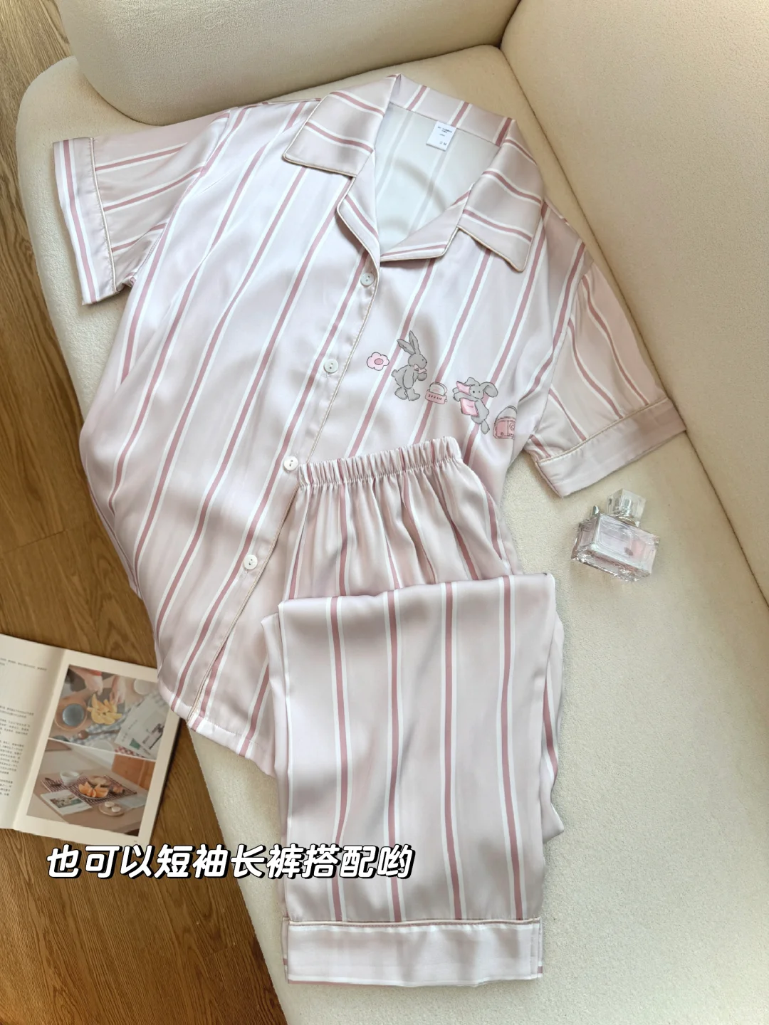 粉色条纹夏日可爱小兔睡衣‼️甜妹必备三件套