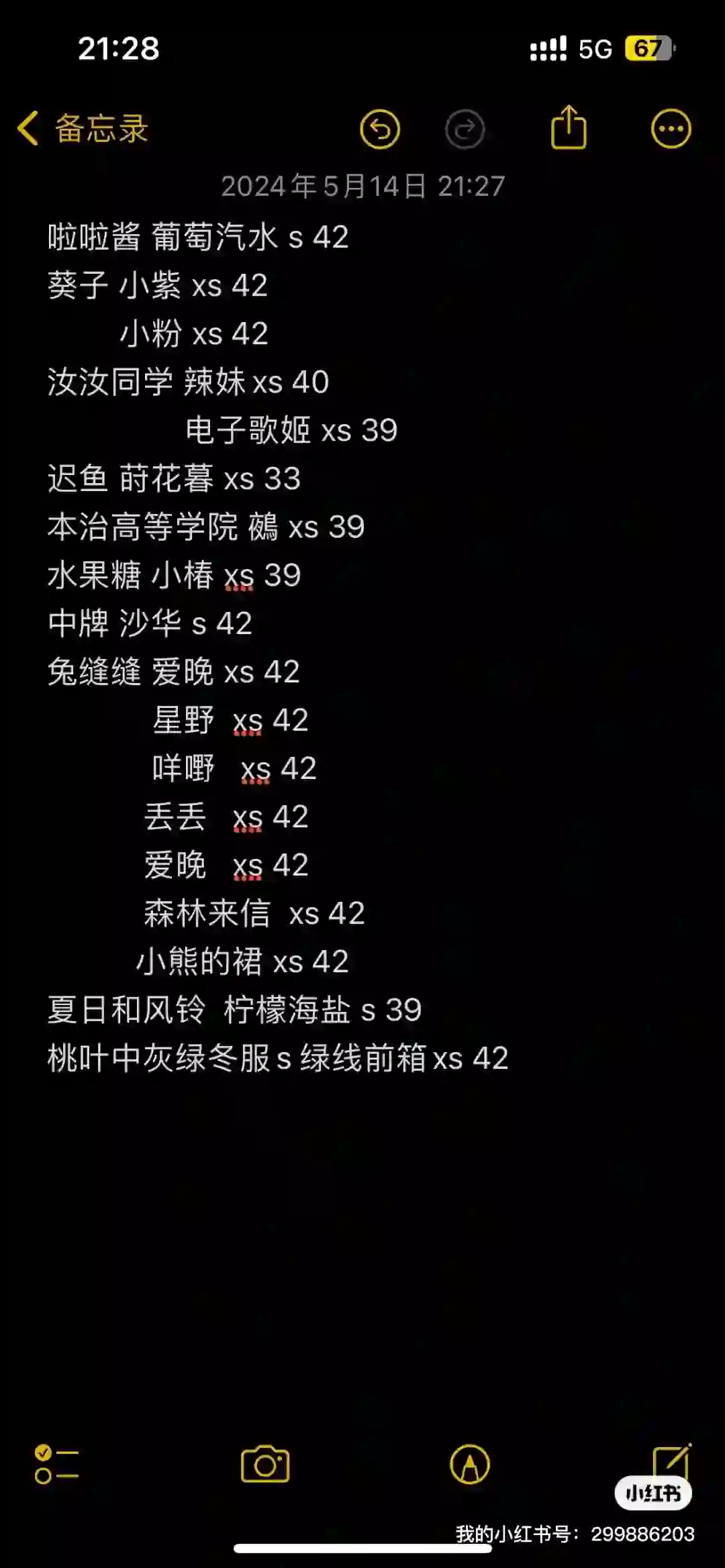 出jk！出jk！