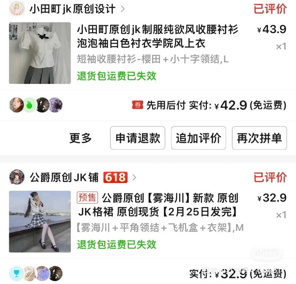 格裙➕衬衫40包u