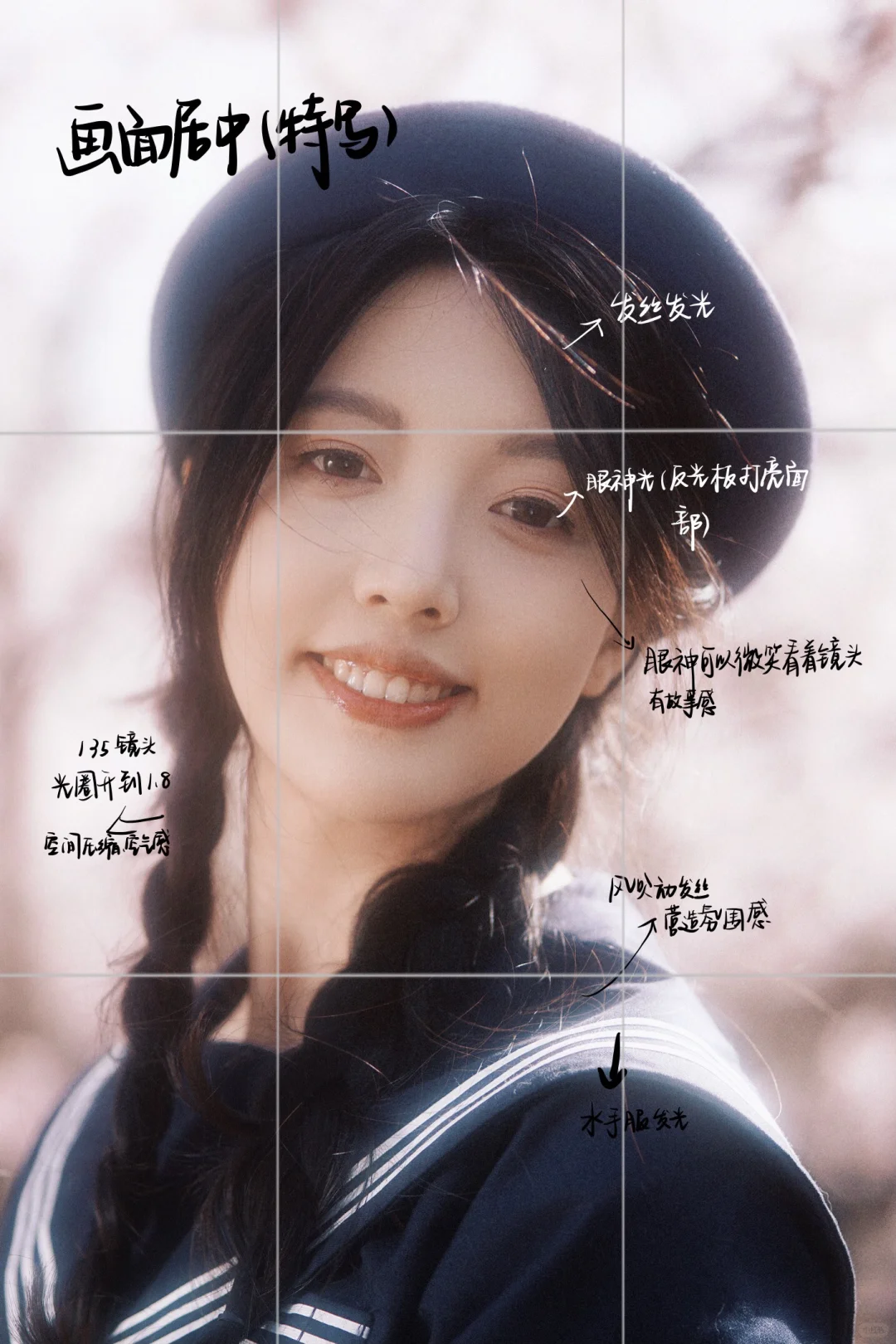 用光构图分析｜jk杏花少女怎么拍有氛围感？