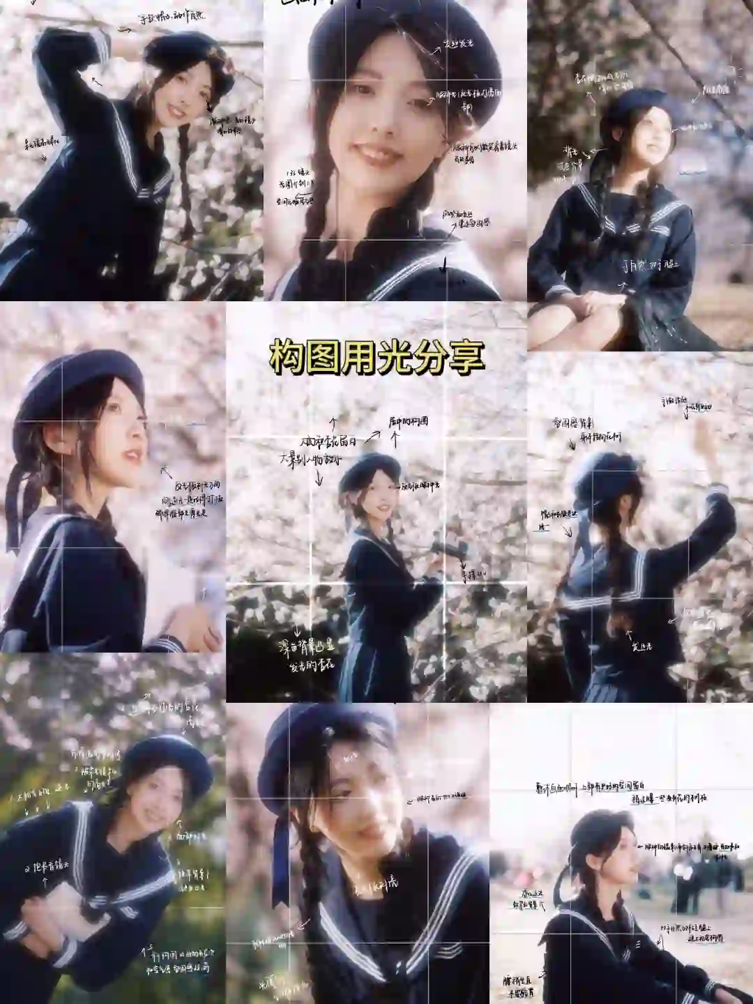 用光构图分析｜jk杏花少女怎么拍有氛围感？