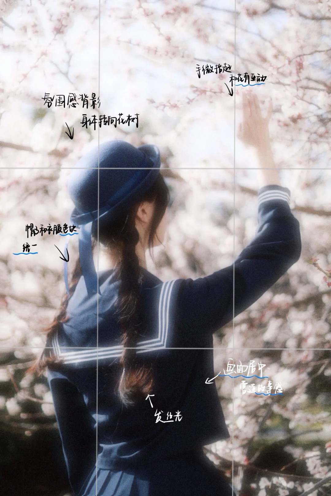 用光构图分析｜jk杏花少女怎么拍有氛围感？
