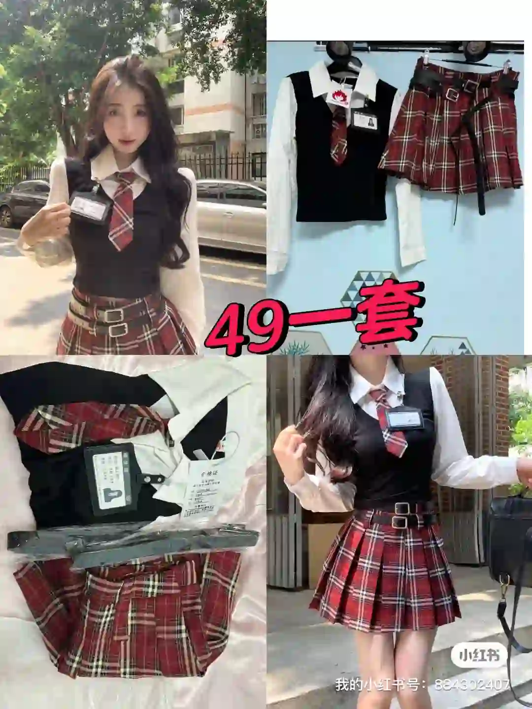 美式学院风jk制服春秋辣妹两件上衣格子只美