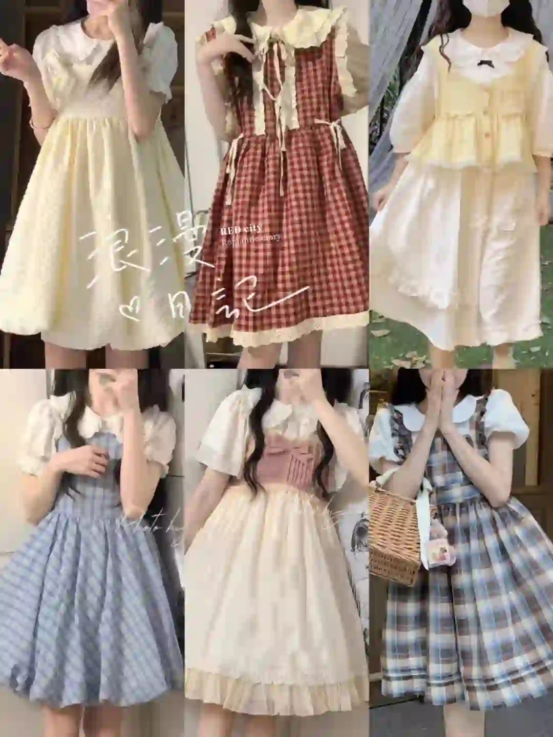 ~哇塞~这套真的很甜…