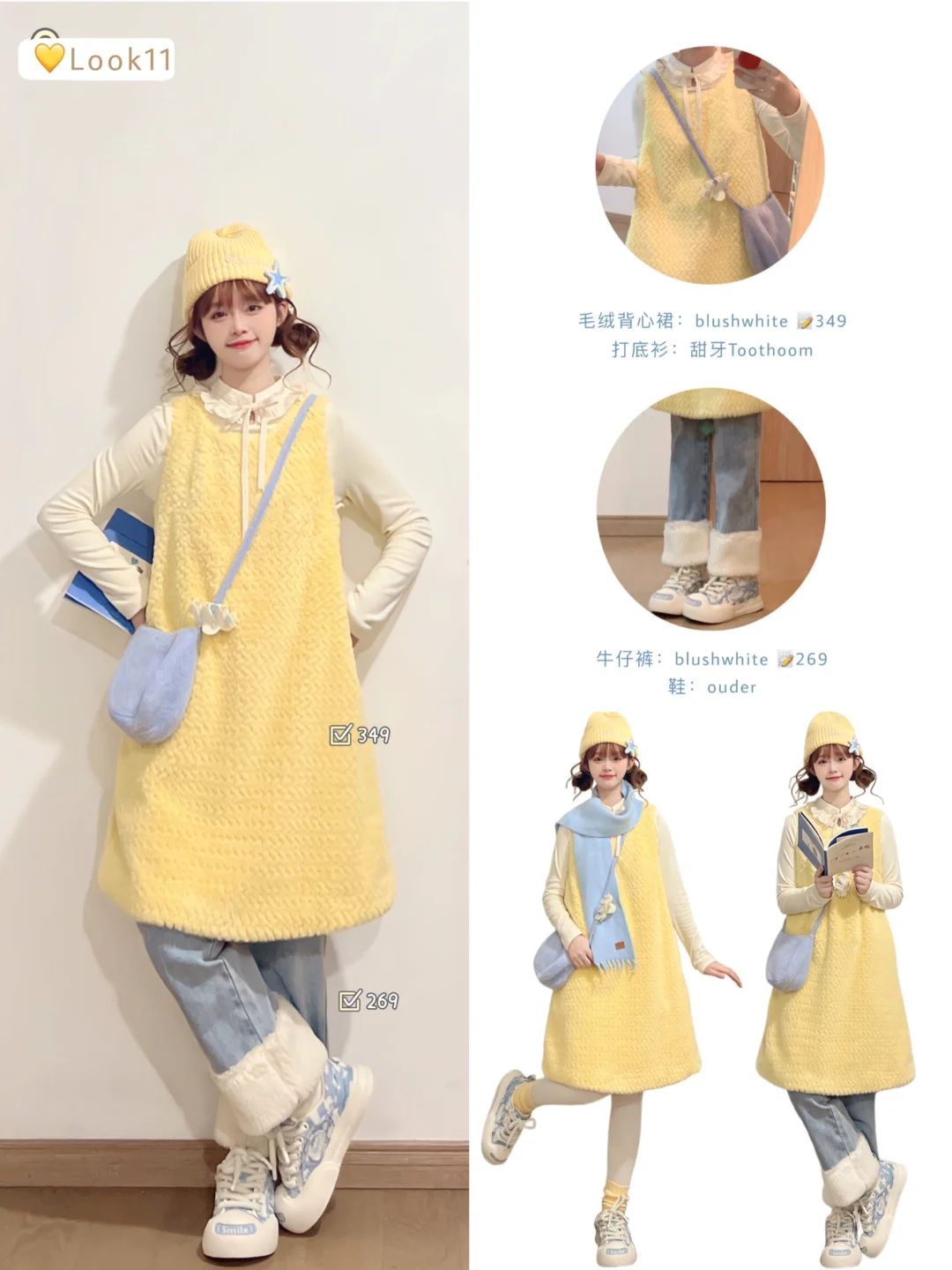💛好喜欢我の春夏秋冬！这个配色好rua又好穿~