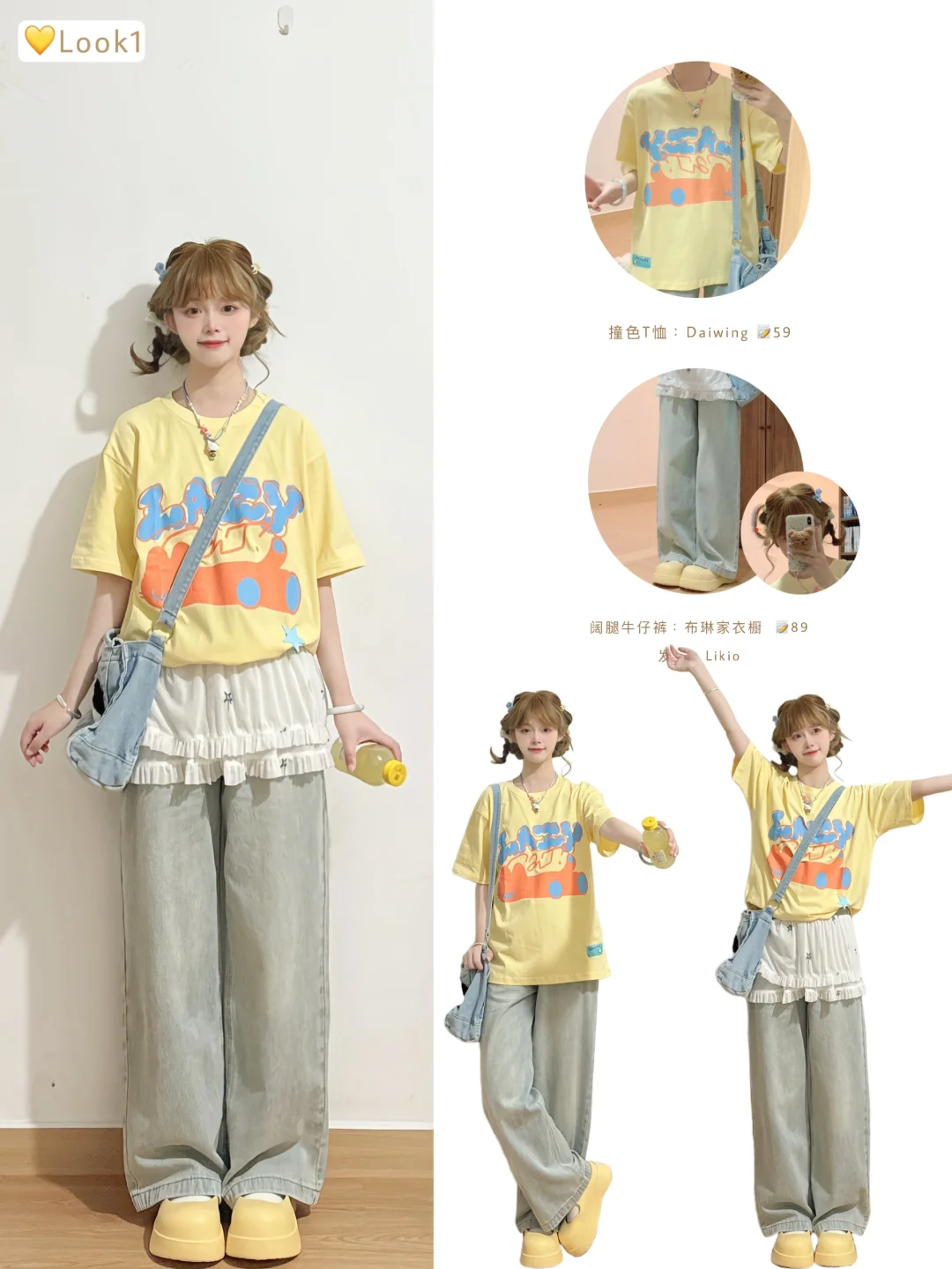 💛好喜欢我の春夏秋冬！这个配色好rua又好穿~