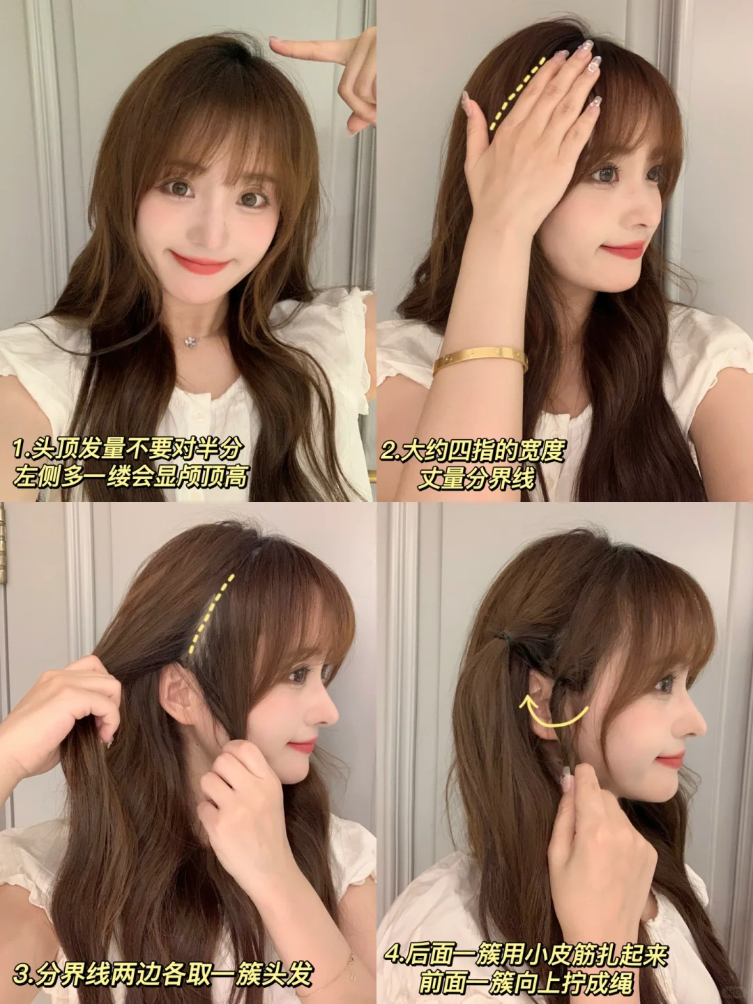 敲简单！甜妹发型来啦🐰