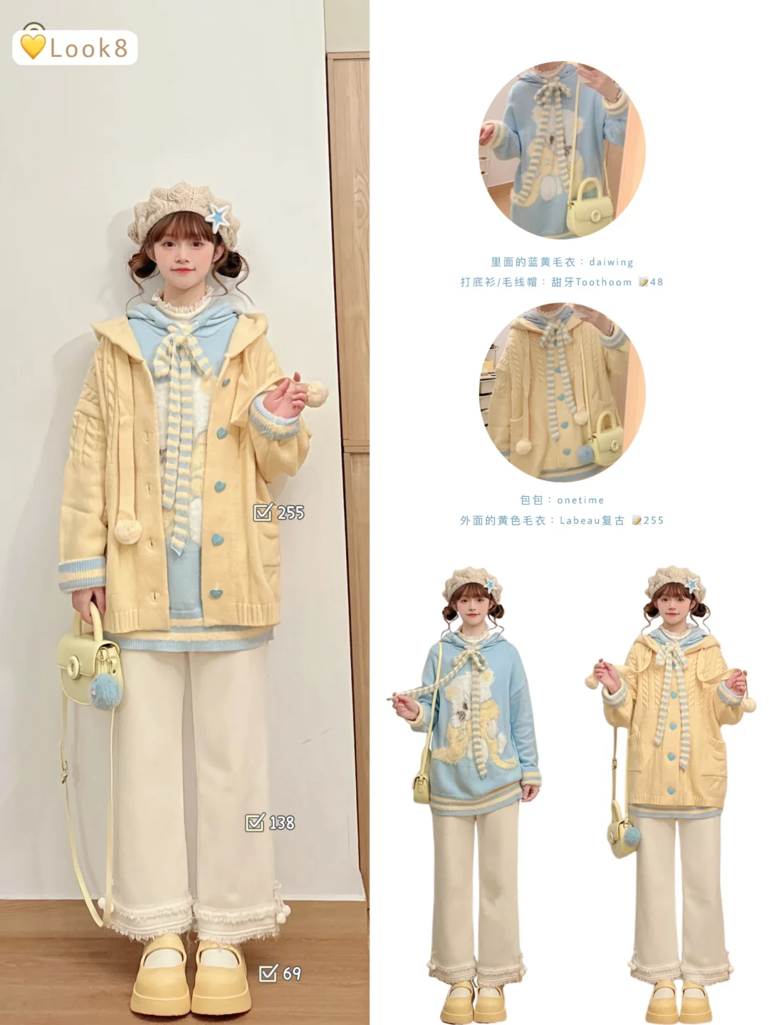 💛好喜欢我の春夏秋冬！这个配色好rua又好穿~