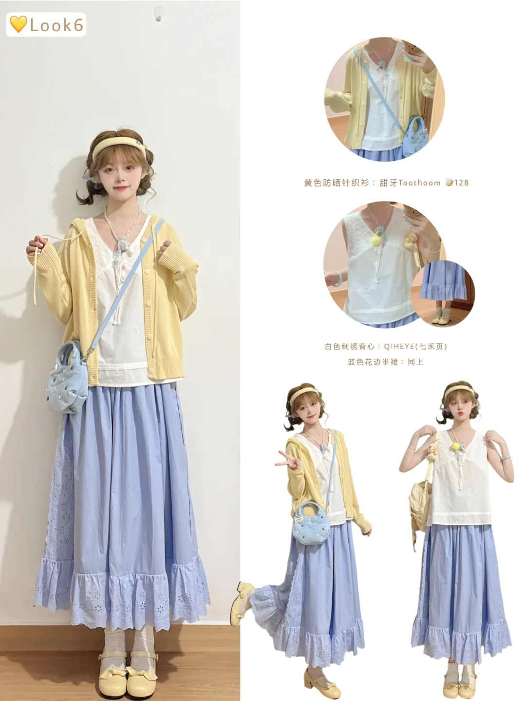 💛好喜欢我の春夏秋冬！这个配色好rua又好穿~