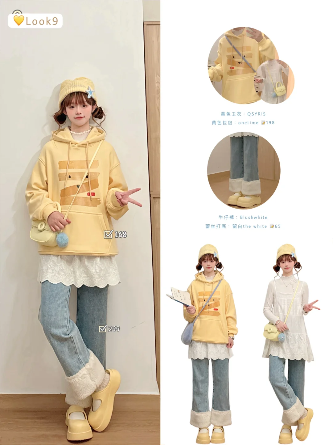 💛好喜欢我の春夏秋冬！这个配色好rua又好穿~