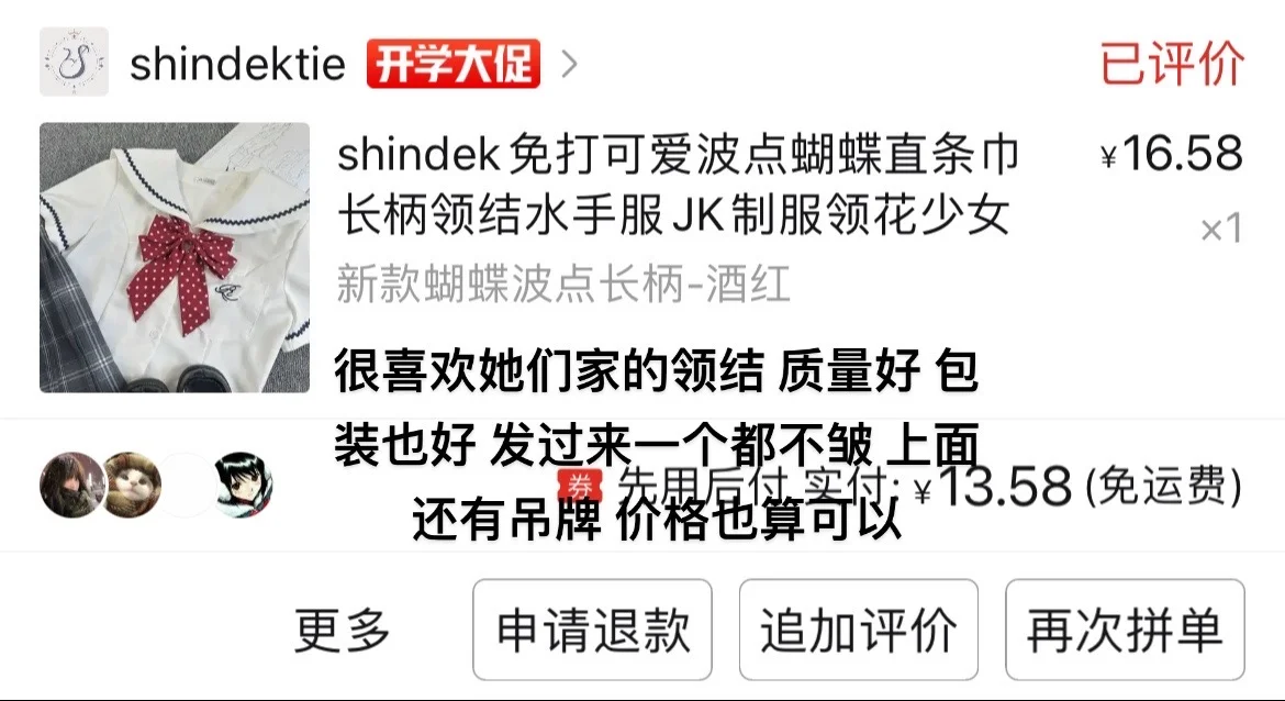 保姆级jk穿搭分享第三弹