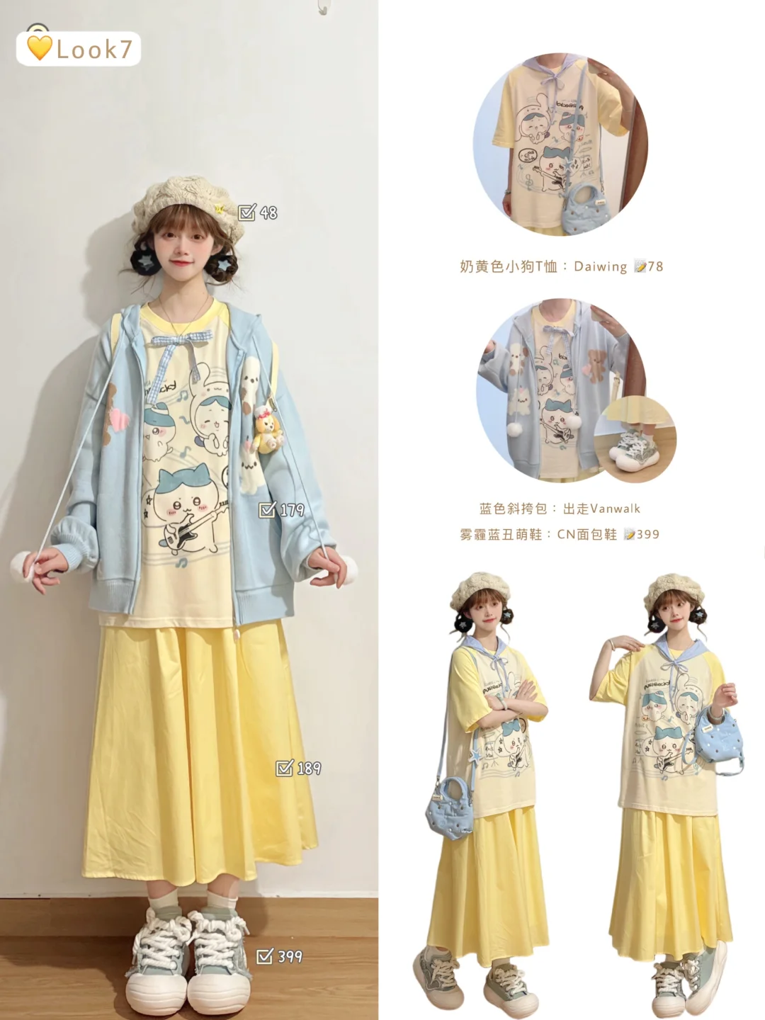 💛好喜欢我の春夏秋冬！这个配色好rua又好穿~