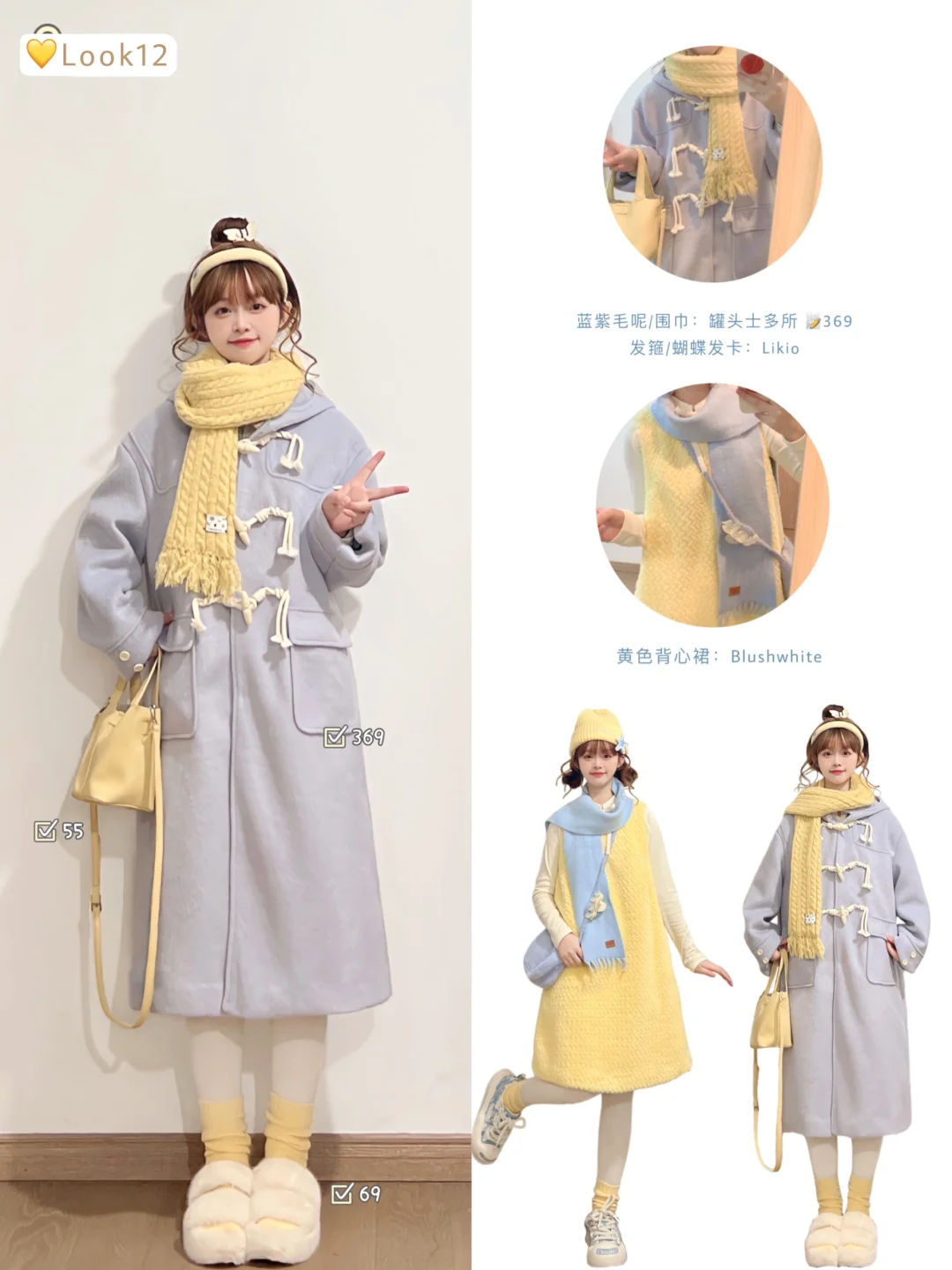 💛好喜欢我の春夏秋冬！这个配色好rua又好穿~