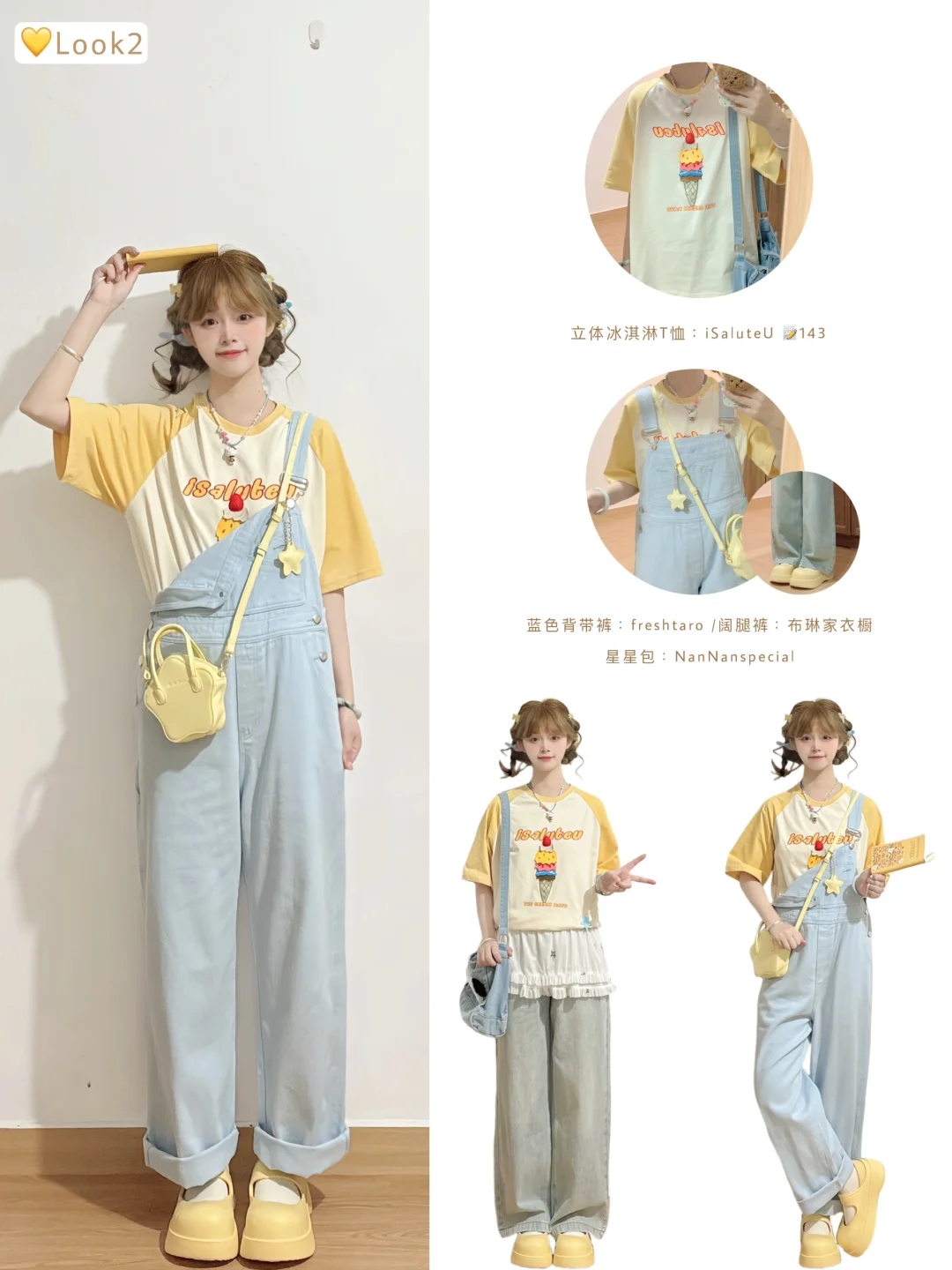 💛好喜欢我の春夏秋冬！这个配色好rua又好穿~