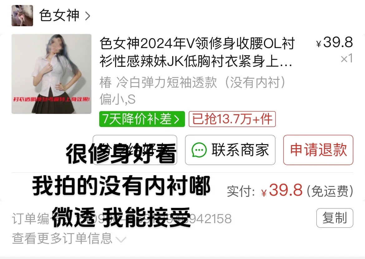 保姆级jk穿搭分享第三弹