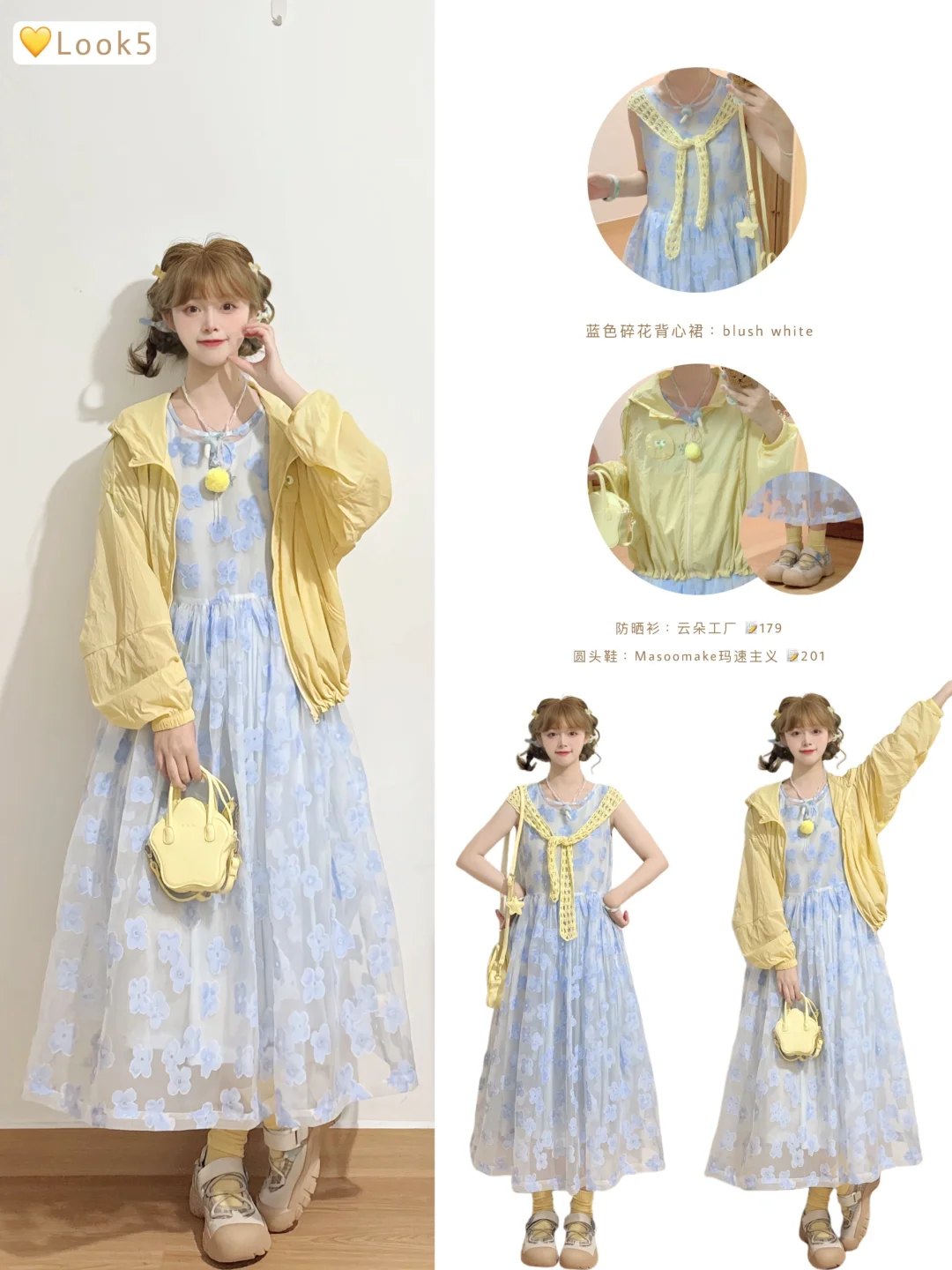 💛好喜欢我の春夏秋冬！这个配色好rua又好穿~