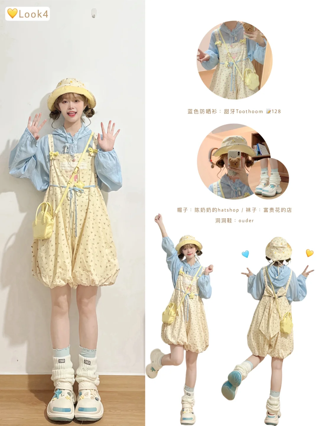 💛好喜欢我の春夏秋冬！这个配色好rua又好穿~