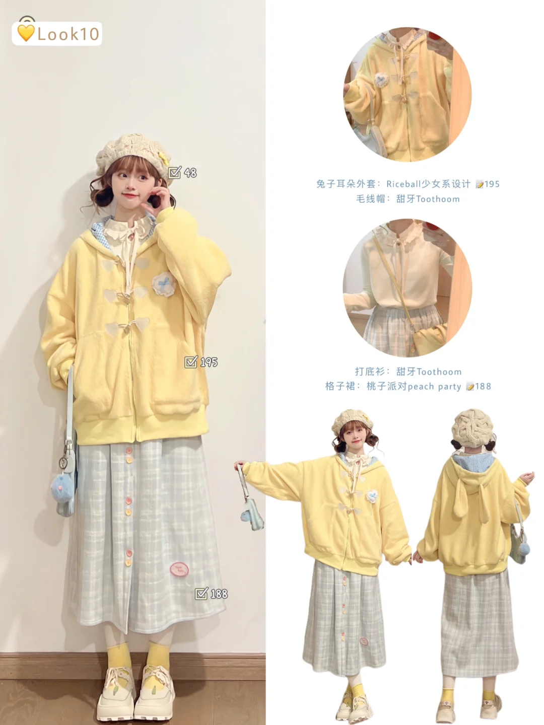 💛好喜欢我の春夏秋冬！这个配色好rua又好穿~