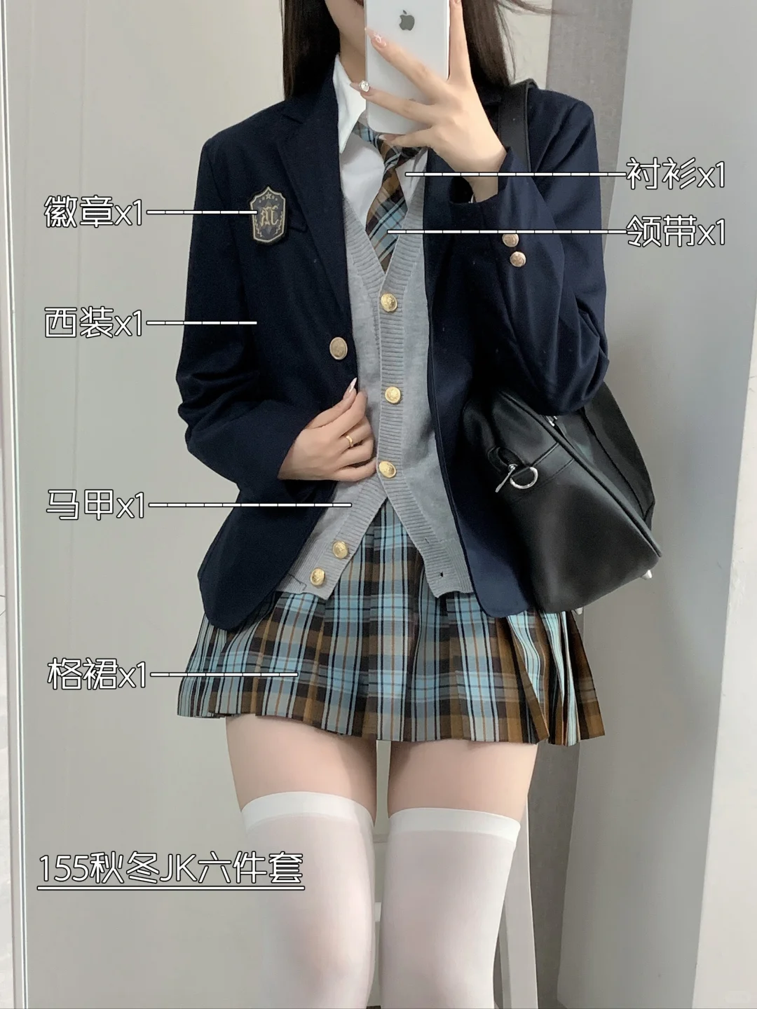 我看谁不喜欢秋冬jk叠穿！