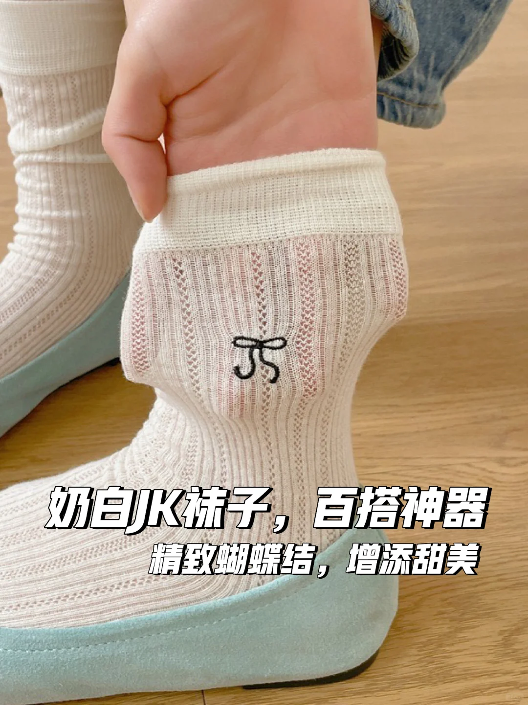 这袜子🧦太太好穿了穿上舍不得脱！