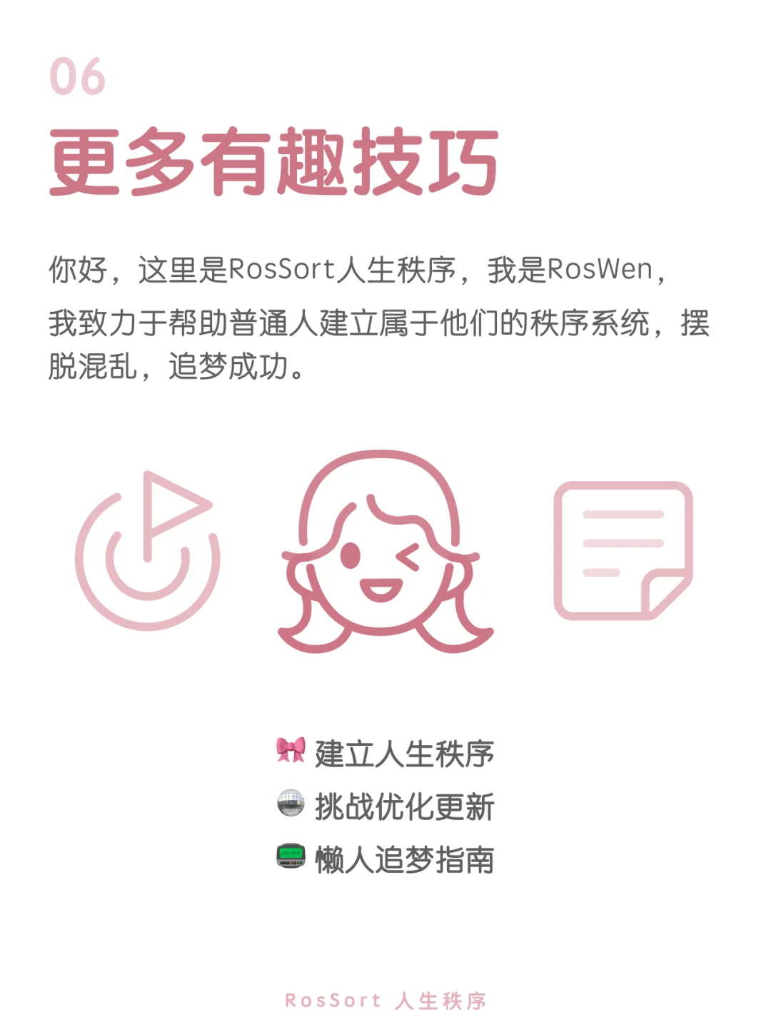 干货｜写穿搭笔记，精简你的衣橱