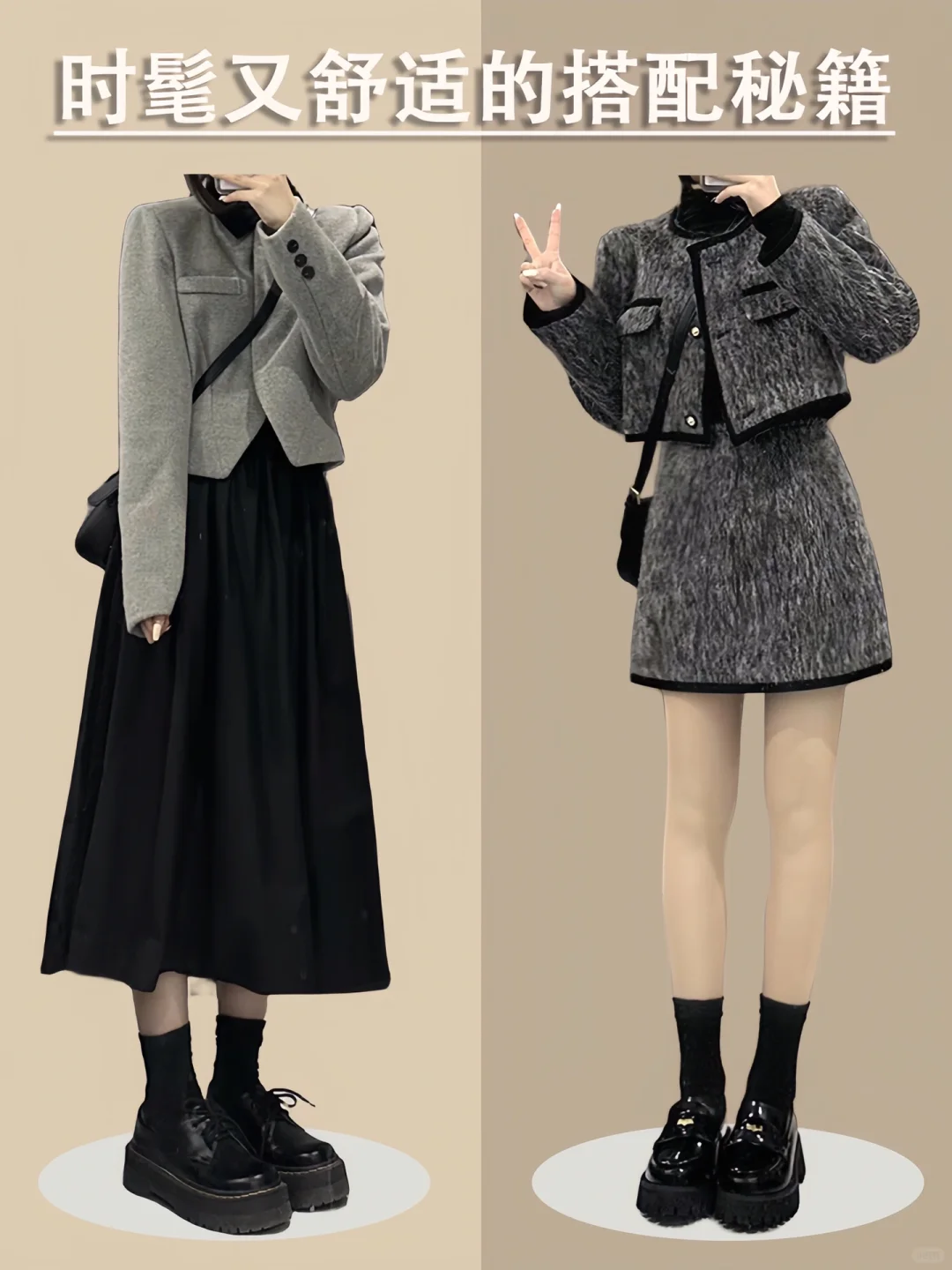 入冬穿搭让你美出新高度🌸温柔风冬季穿搭❄️