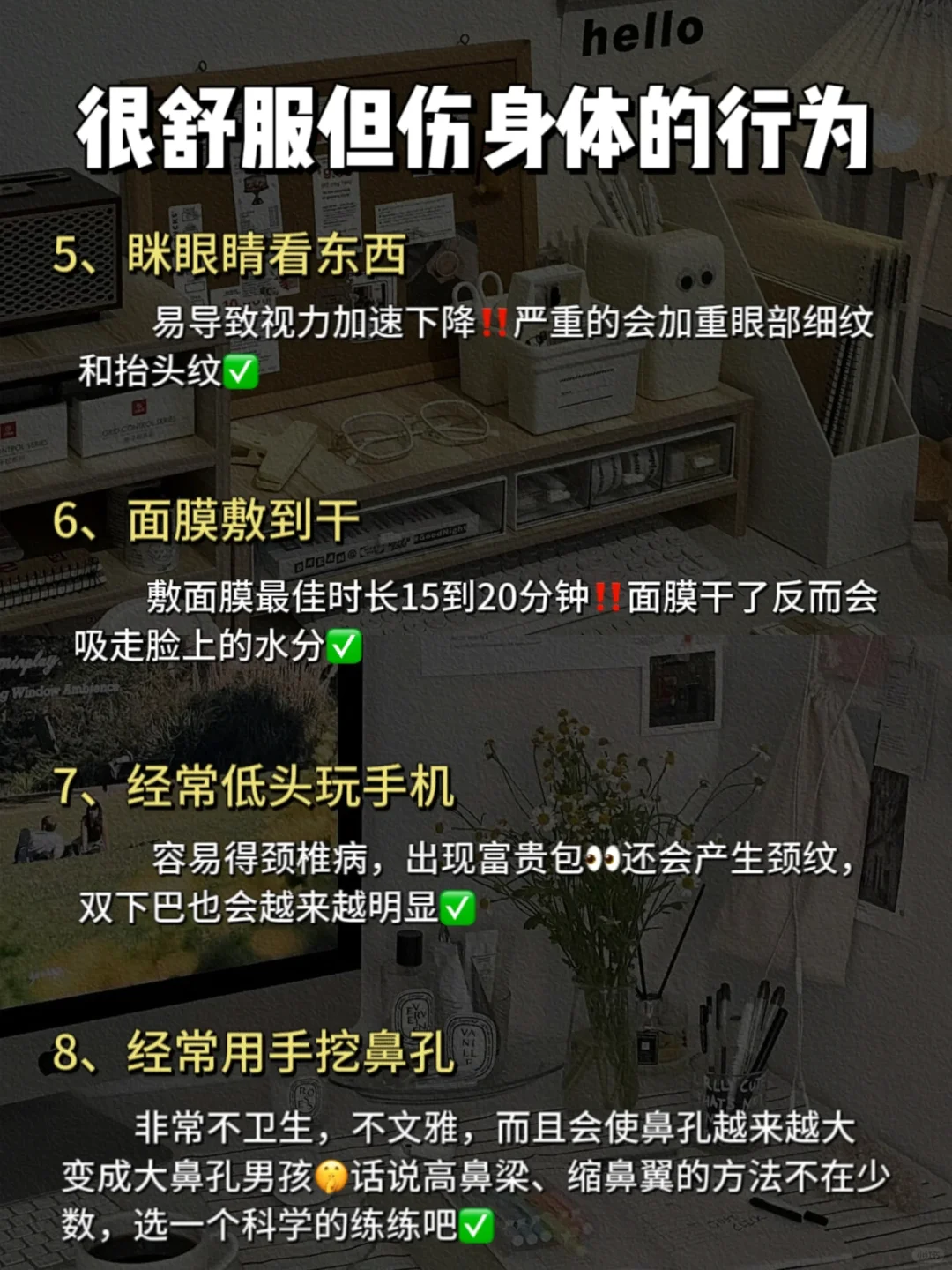 男生必看‼️看似很爽实则伤身的行为🔥