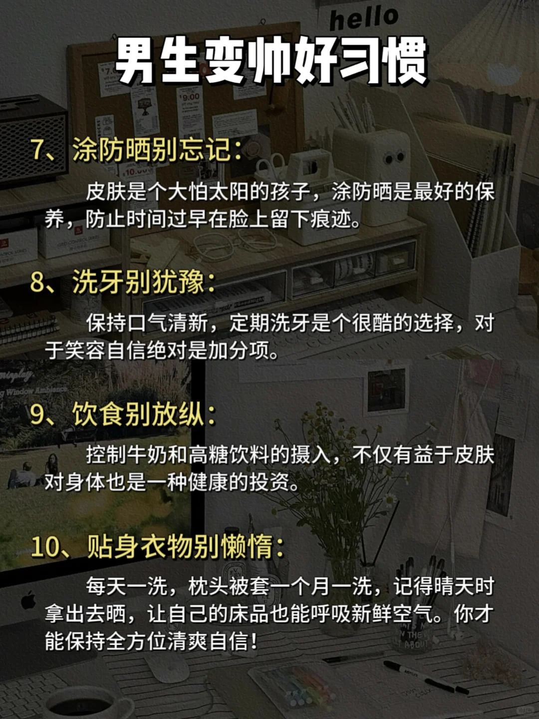 男生必看‼️看似很爽实则伤身的行为🔥