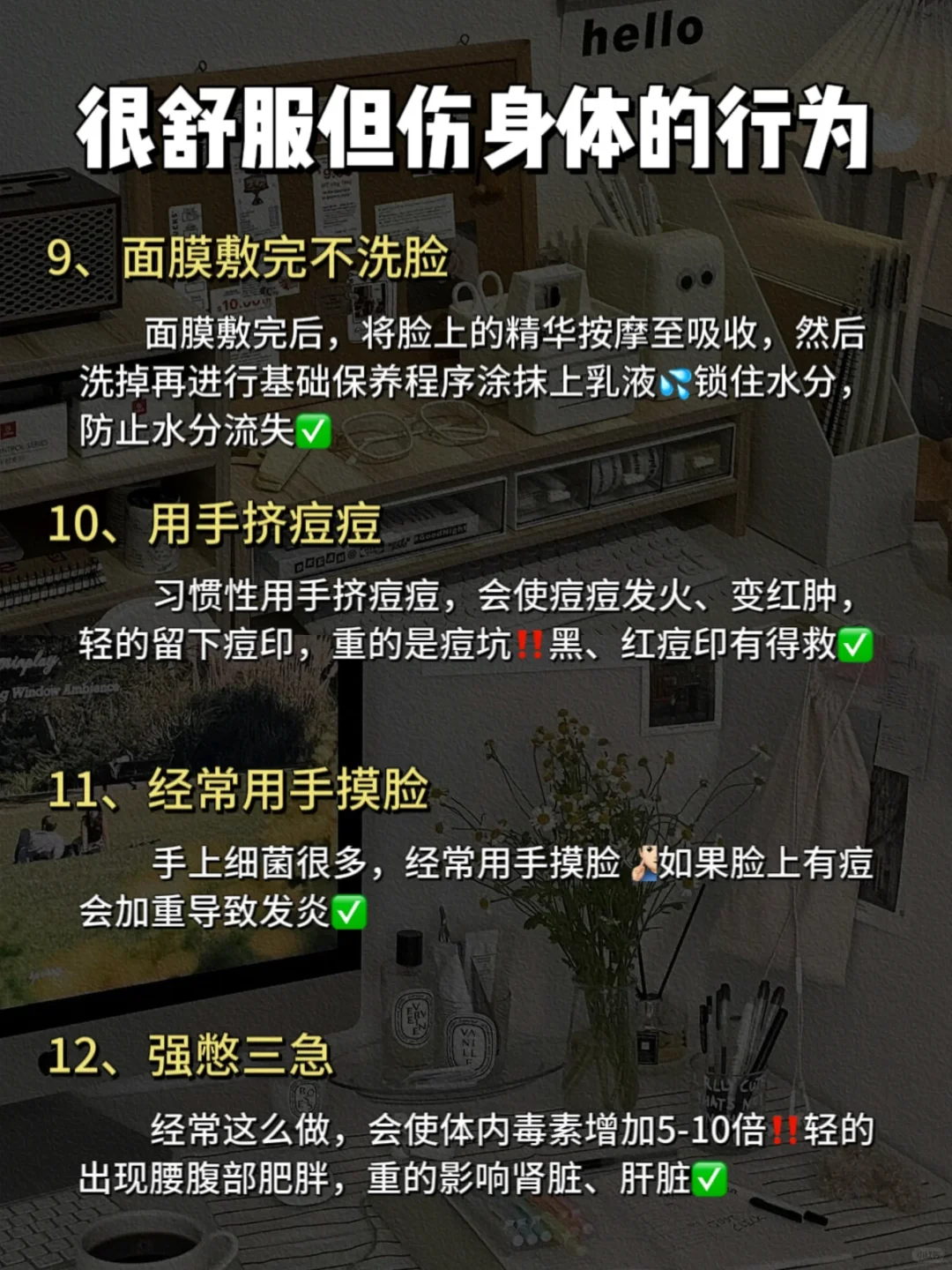 男生必看‼️看似很爽实则伤身的行为🔥